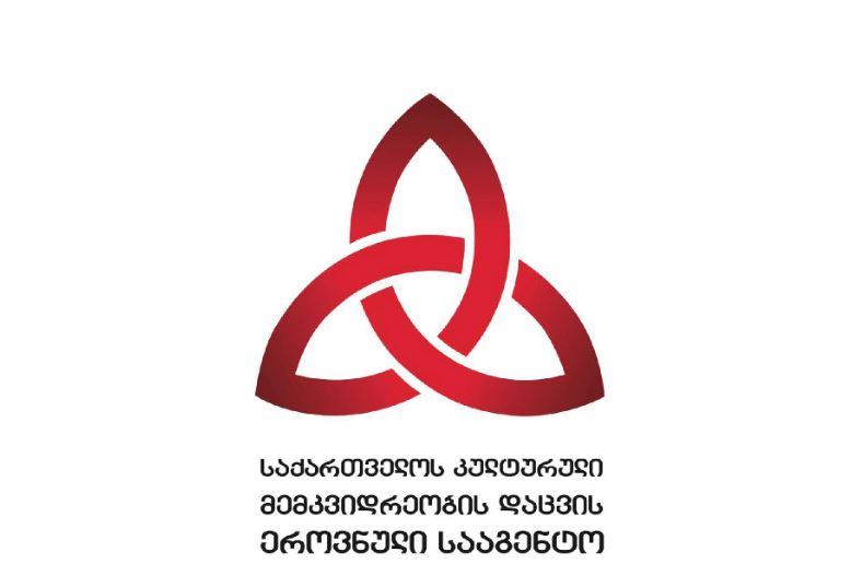 კულტურული მემკვიდრეობის დაცვის ეროვნული სააგენტო ზღუდერის წმ. გიორგის ეკლესიასთან დაკავშირებით განცხადებას ავრცელებს