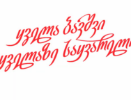 ავერსი