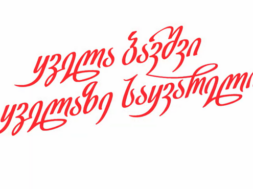ავერსი