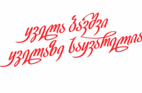 ავერსი