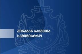 ცცცნ