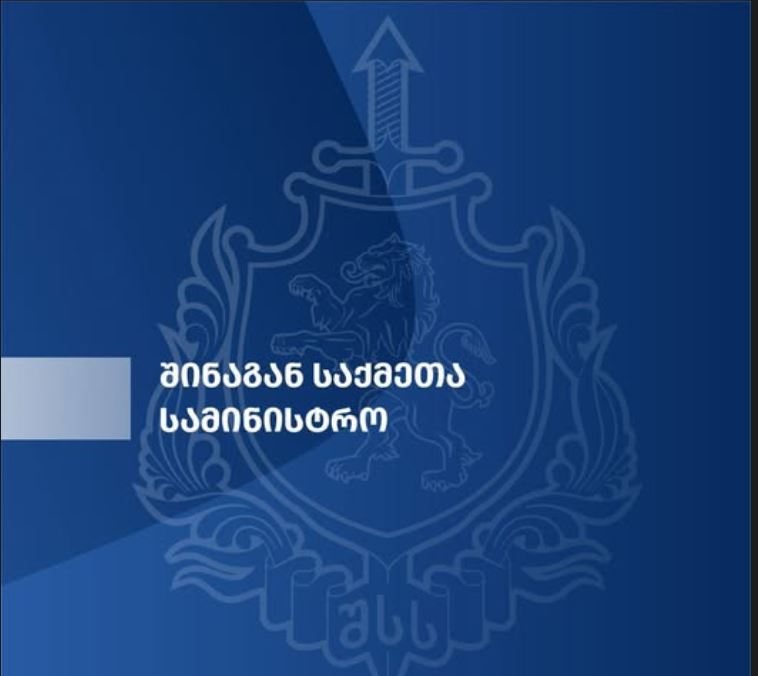 ,,გვსურს, გამოვეხმაუროთ ტელეკომპანია ,,ფორმულას” ეთერში გაჟღერებულ ცრუ და გადაუმოწმებელ ინფორმაციას”- შსს
