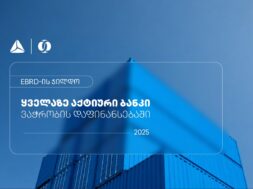 EBRD