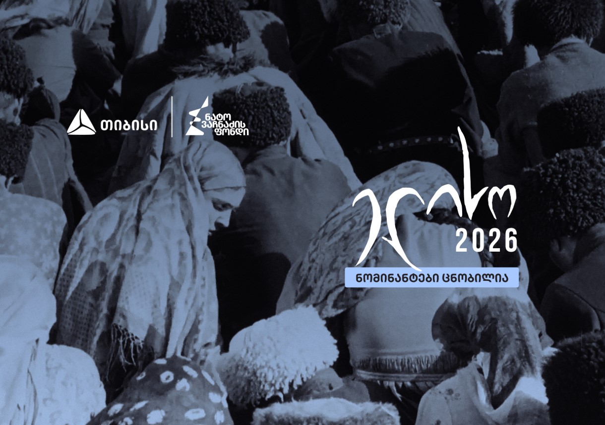 კინოდაჯილდოება „ელისო“ 2026-ის ნომინანტები ცნობილია
