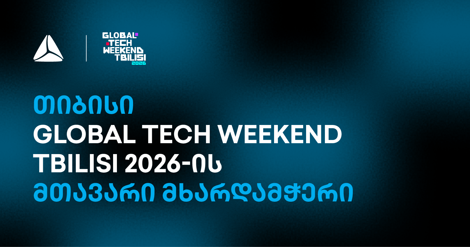 თიბისის მხარდაჭერით, Global Tech Weekend Tbilisi უკვე მეორედ გაიმართა