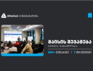 მაისი