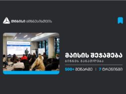მაისი
