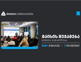 მაისი