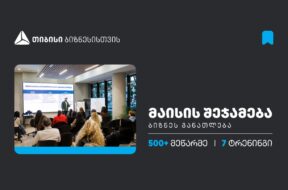 მაისი