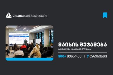 მაისი