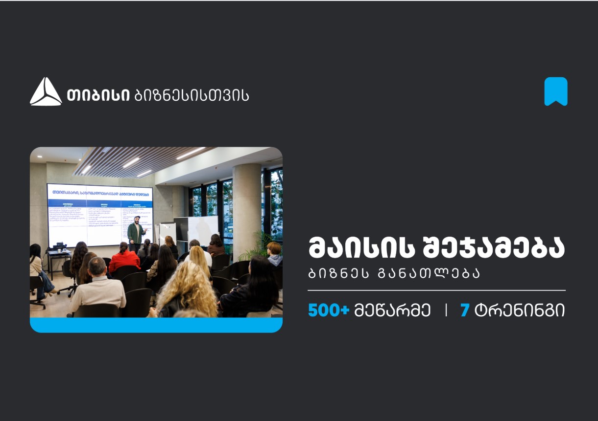 თიბისის ბიზნესგანათლების პროგრამაში, მაისის თვეში,  500-ზე მეტი მეწარმე ჩაერთო