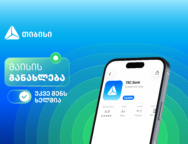 Monthly Update A5 რელიზი