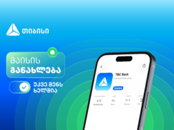 Monthly Update A5 რელიზი