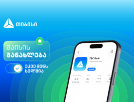 Monthly Update A5 რელიზი