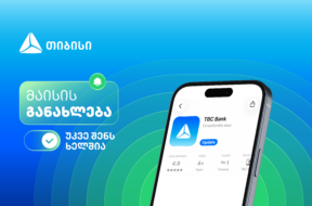 Monthly Update A5 რელიზი