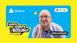 “არის ერთი ნიუანსი” – თიბისის და ნიკო ნერგაძის YouTube პოდკასტის ახალი სეზონი დაიწყო