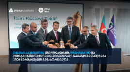 PASHA Bank-ის IPO აზერბაიჯანში – თიბისი კაპიტალი ტრანზაქციის ექსკლუზიური ფინანსური მრჩეველი იყო