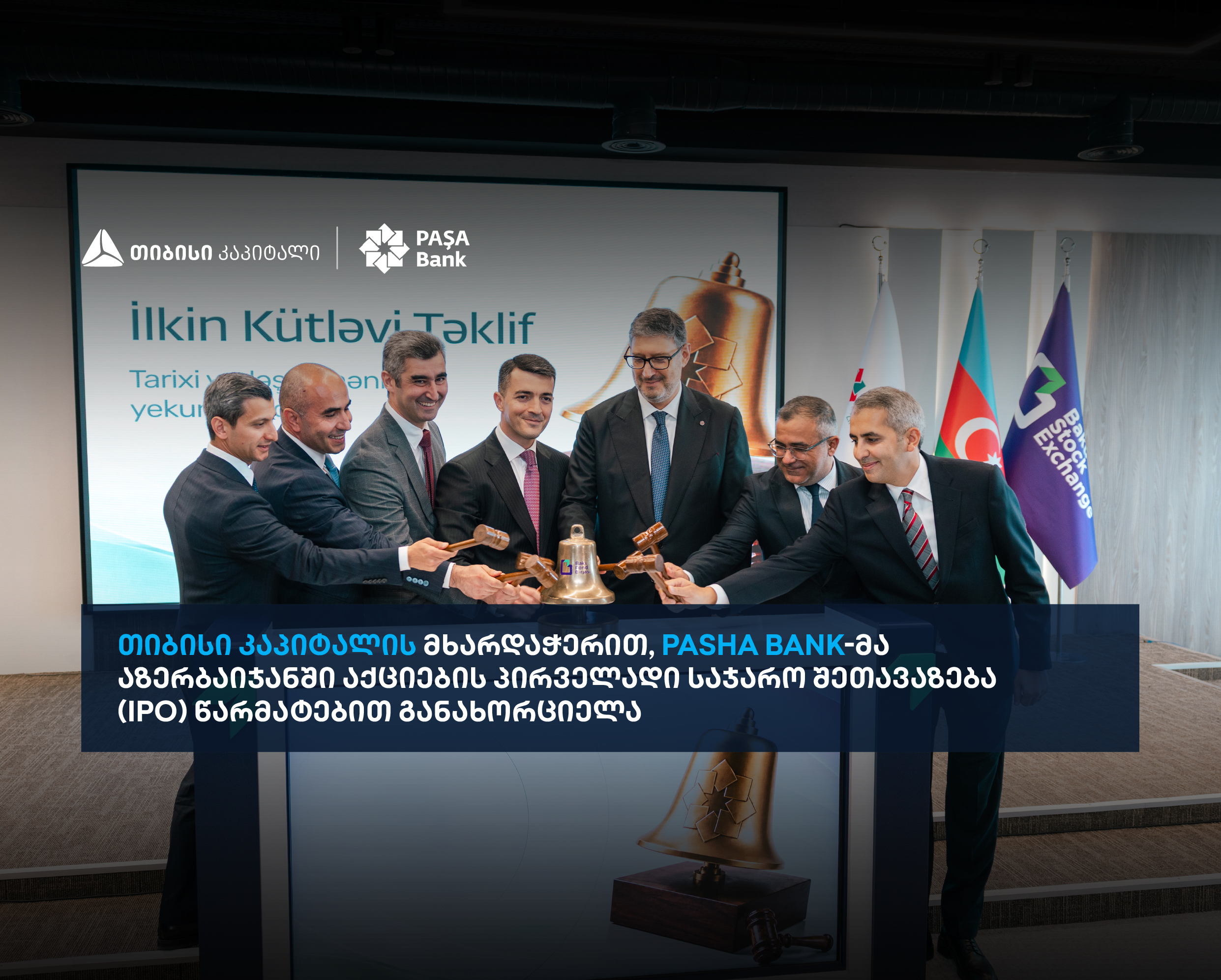 PASHA Bank-ის IPO აზერბაიჯანში – თიბისი კაპიტალი ტრანზაქციის ექსკლუზიური ფინანსური მრჩეველი იყო
