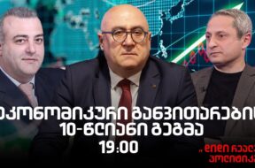 რეალური