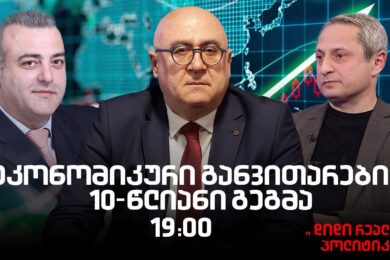რეალური