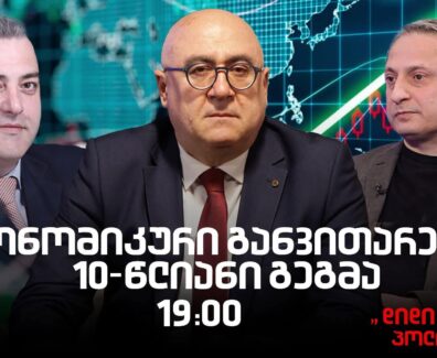 რეალური