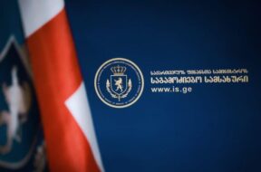 საგამოძებო