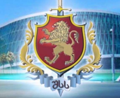შსს