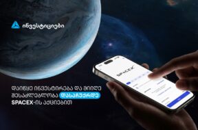 სპპპპ