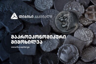თბ