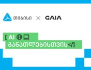 თბ