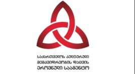 კულტურული მემკვიდრეობის დაცვის ეროვნული სააგენტო – ლამარიას მონასტრის ტერიტორიაზე კელიების სამშენებლო სამუშაოებზე სააგენტოს ნებართვა არ გაუცია, საკითხის შესწავლის მიზნით, სააგენტო შესაბამის ღონისძიებებს ატარებს