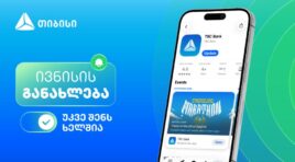 ივნისის განახლებები თიბისის მობაილბანკში – გამოსცადე ახალი შესაძლებლობები და მიიღე ფულადი პრიზების მოგების შანსი