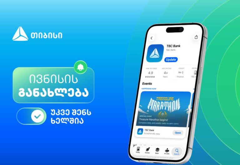 ივნისის განახლებები თიბისის მობაილბანკში – გამოსცადე ახალი შესაძლებლობები და მიიღე ფულადი პრიზების მოგების შანსი
