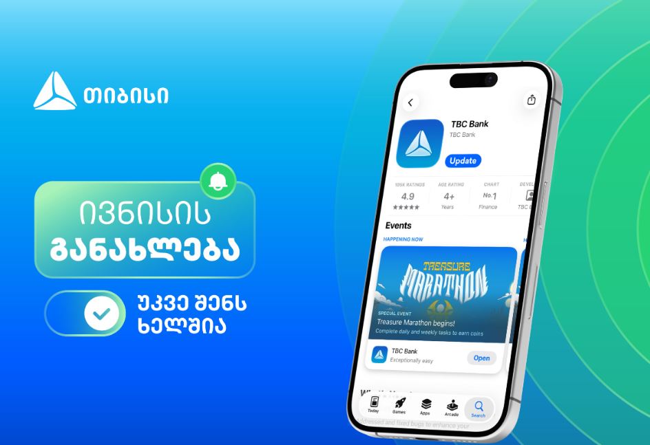 ივნისის განახლებები თიბისის მობაილბანკში – გამოსცადე ახალი შესაძლებლობები და მიიღე ფულადი პრიზების მოგების შანსი