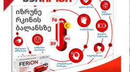 როგორ ამოვიცნოთ რკინის დეფიციტი: სიმპტომები, რისკ-ფაქტორები და პრევენცია