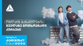 თიბისი კამპუსი – უფასო ონლაინ განათლება სტუდენტებისთვის