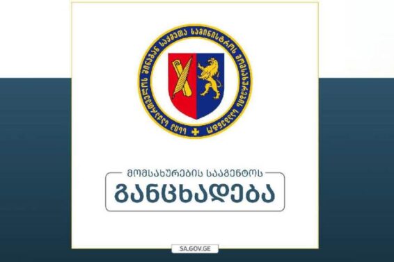 14 ივლისიდან თელავში პრაქტიკული გამოცდის მეორე ეტაპი შეფერხების გარეშე ჩატარდება