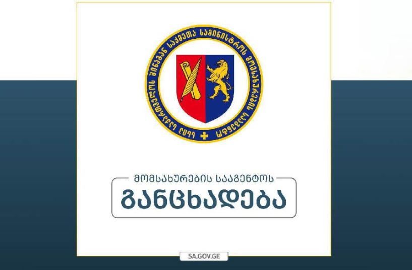 14 ივლისიდან თელავში პრაქტიკული გამოცდის მეორე ეტაპი შეფერხების გარეშე ჩატარდება