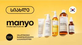 PSP-ს K-Beauty პორტფელს პრემიუმ ბრენდი Manyo შეემატა