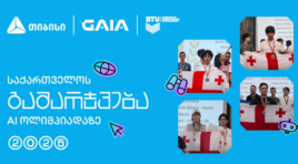 4 მონაწილე, 4 მედალი – საქართველოს ნაკრების წარმატება ცენტრალური ევროპის AI ოლიმპიადაზე