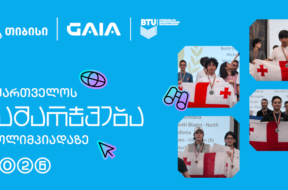 გამარჯვება