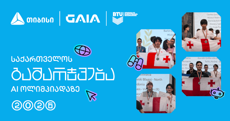 4 მონაწილე, 4 მედალი – საქართველოს ნაკრების წარმატება ცენტრალური ევროპის AI ოლიმპიადაზე