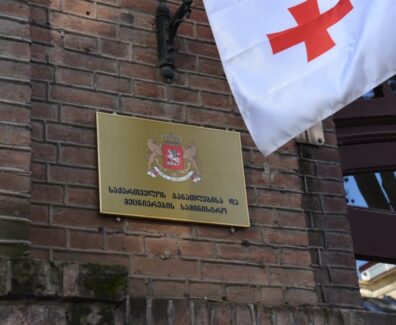 განათლება