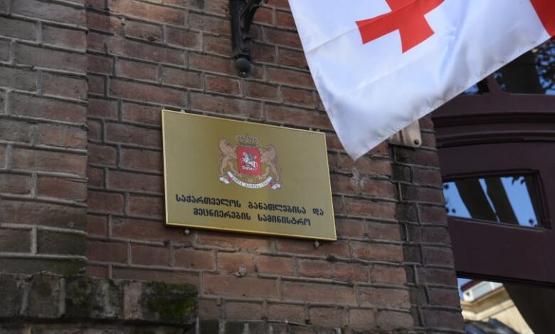 განათლება