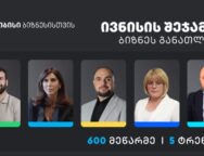 გდგგსსგ