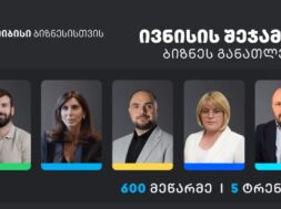 გდგგსსგ
