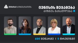 თიბისის ბიზნესგანათლების პროგრამაში, ივნისის თვეში, 600 მეწარმე ჩაერთო