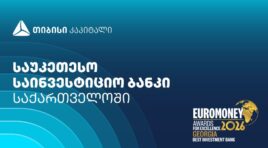 Euromoney-მ თიბისი კაპიტალი საქართველოში საუკეთესო საინვესტიციო ბანკად დაასახელა