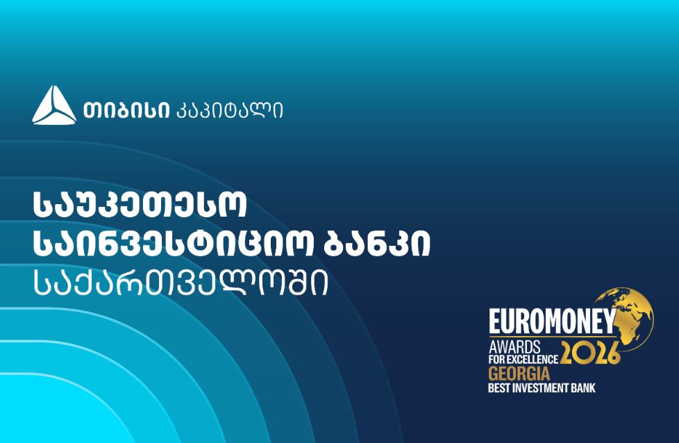 Euromoney-მ თიბისი კაპიტალი საქართველოში საუკეთესო საინვესტიციო ბანკად დაასახელა