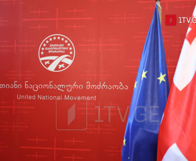 ნაცები